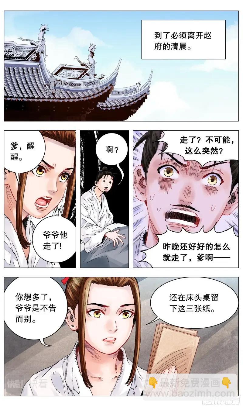 第7话 006 看条件的不是真爱1