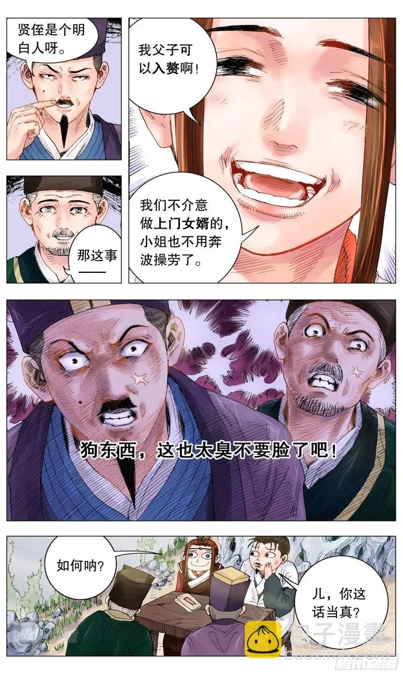 第7话 006 看条件的不是真爱10