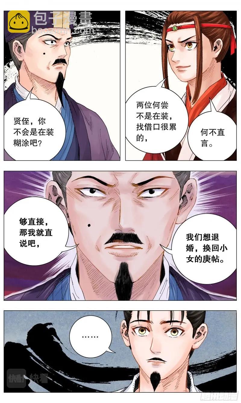 第7话 006 看条件的不是真爱11