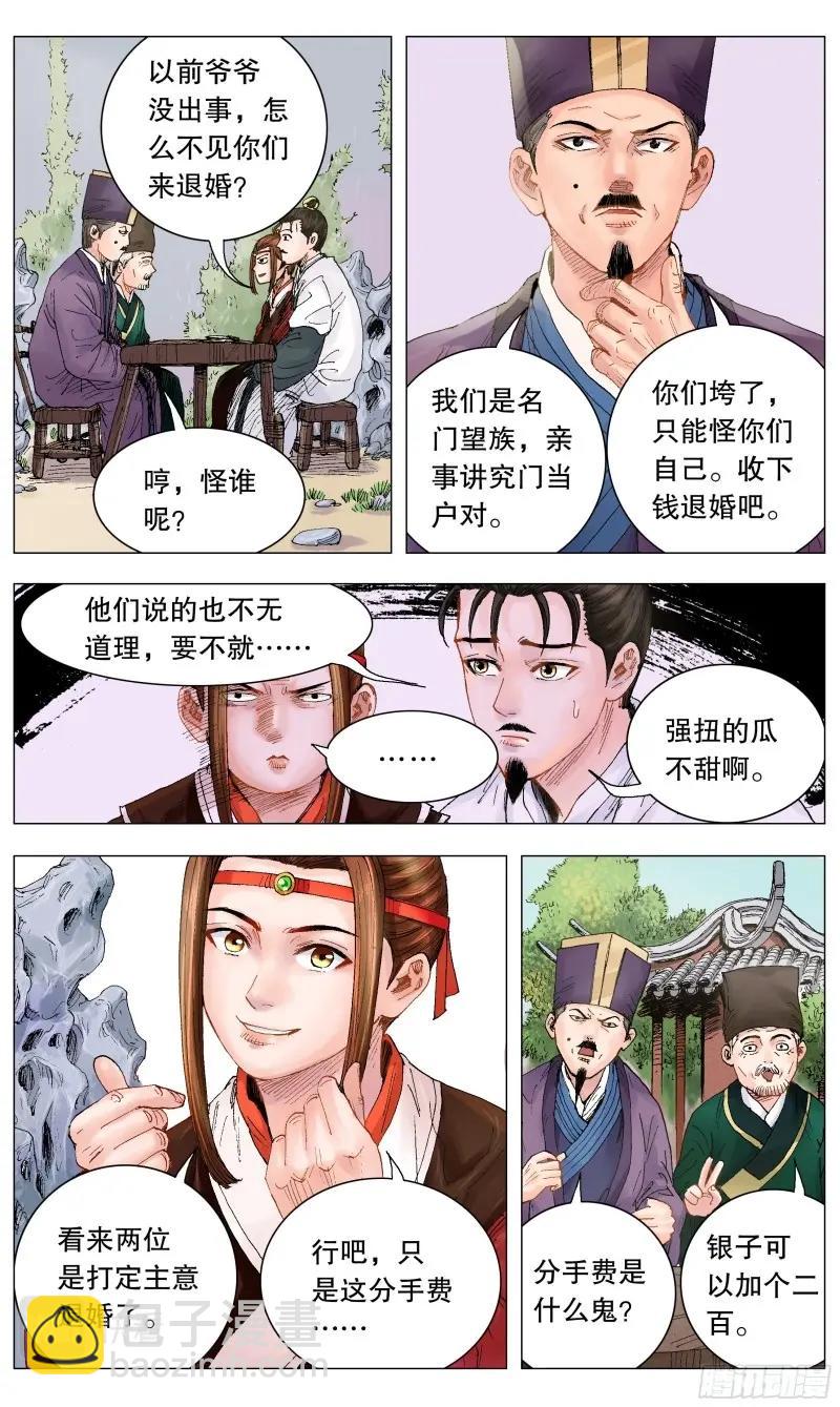 第7话 006 看条件的不是真爱12