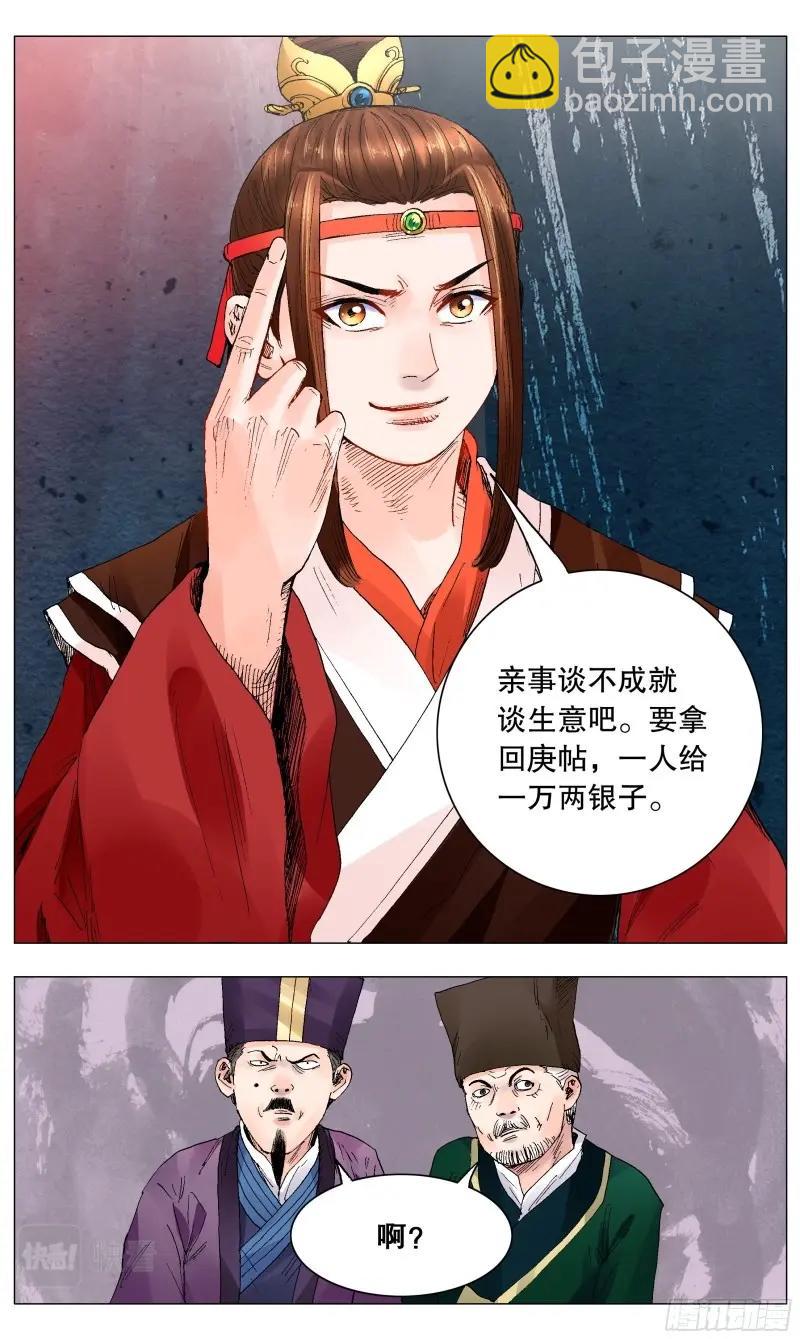 第7话 006 看条件的不是真爱13