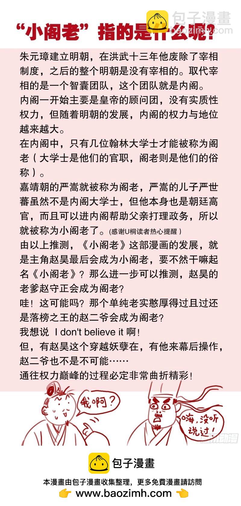 第7话 006 看条件的不是真爱14