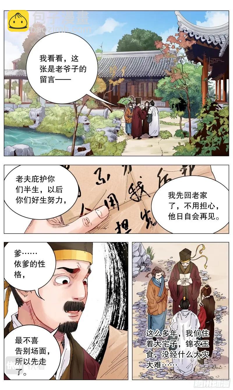 第7话 006 看条件的不是真爱2
