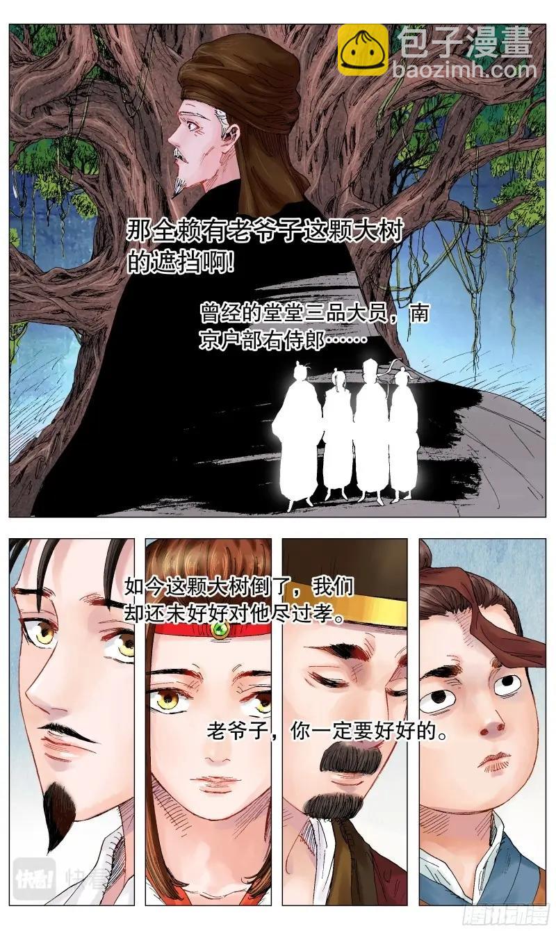 第7话 006 看条件的不是真爱3