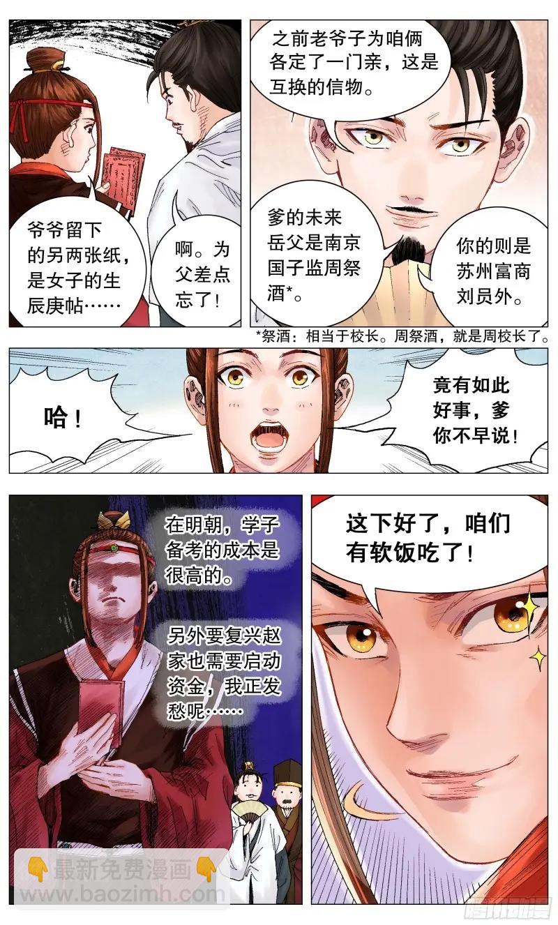 第7话 006 看条件的不是真爱4