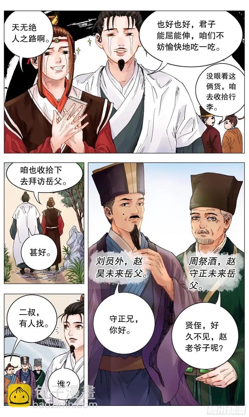 第7话 006 看条件的不是真爱5