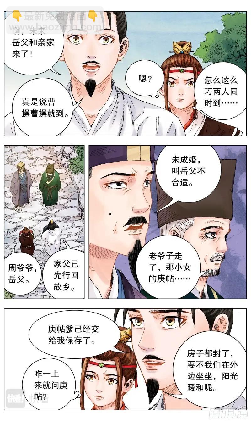 第7话 006 看条件的不是真爱6