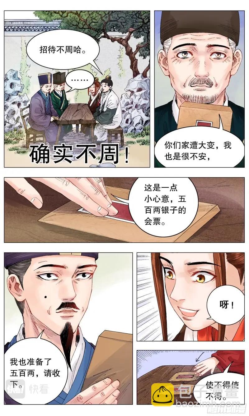 第7话 006 看条件的不是真爱7