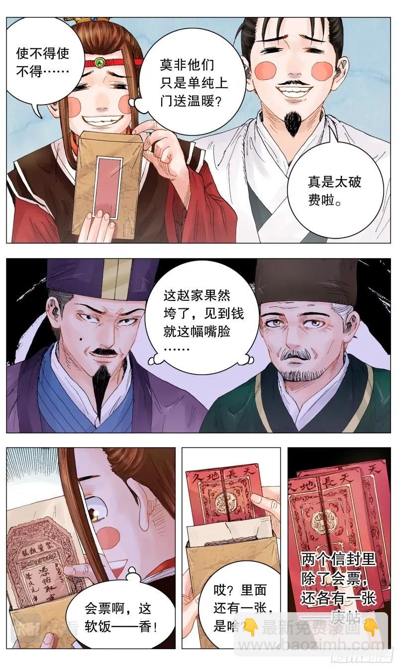第7话 006 看条件的不是真爱8