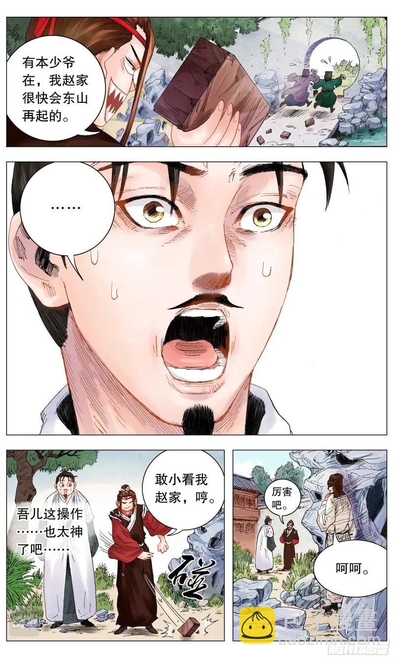 第8话 007 大明的老姜依然辣7
