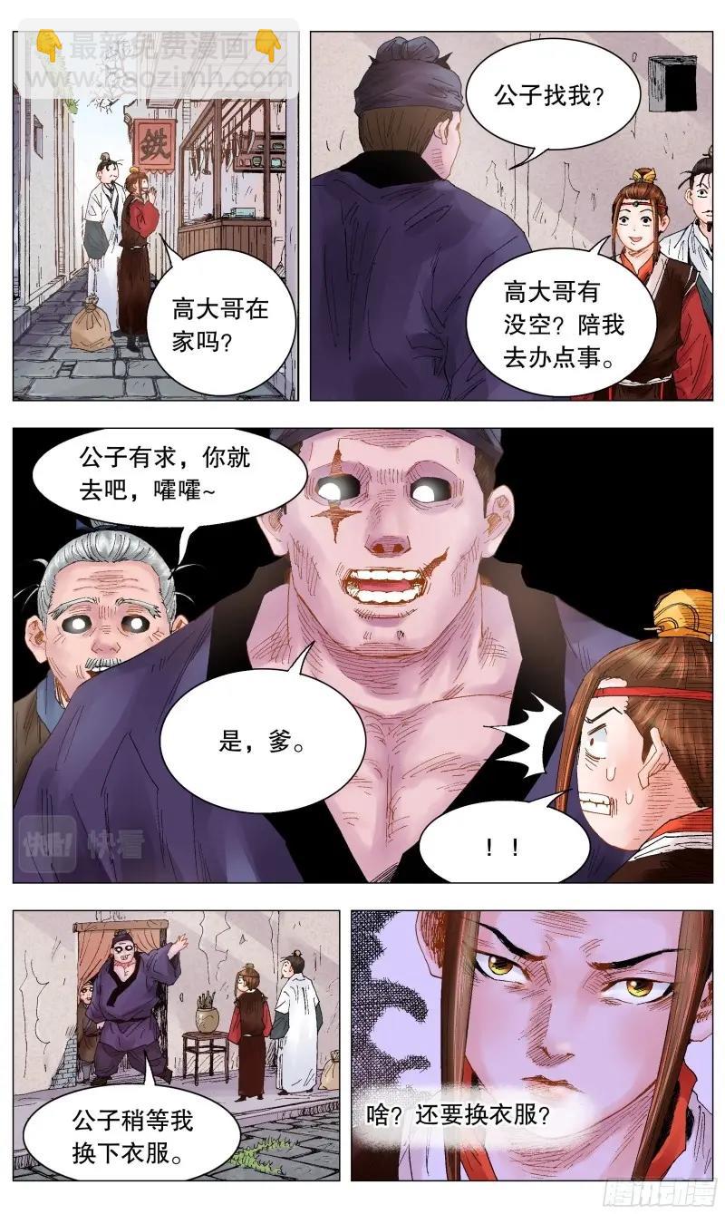 第20话 018 微微一笑很倾城1