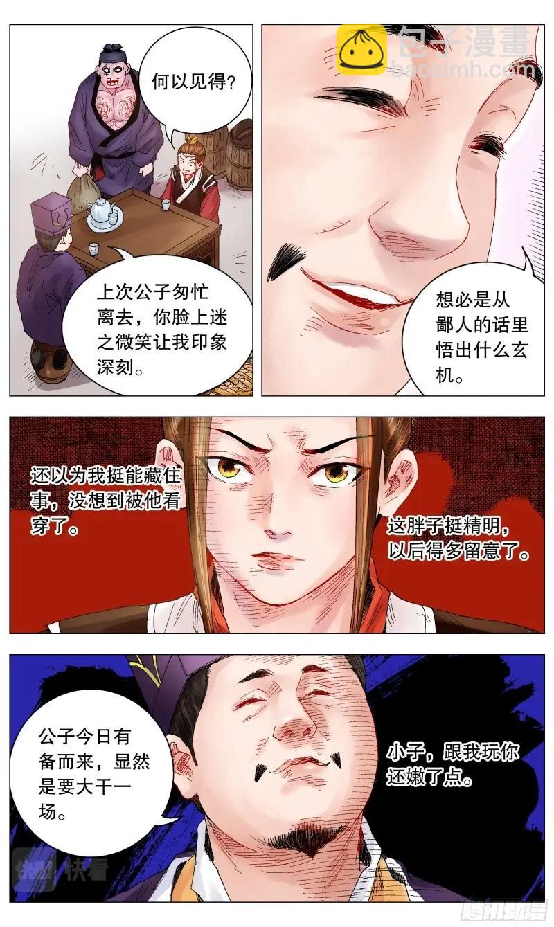 第20话 018 微微一笑很倾城10