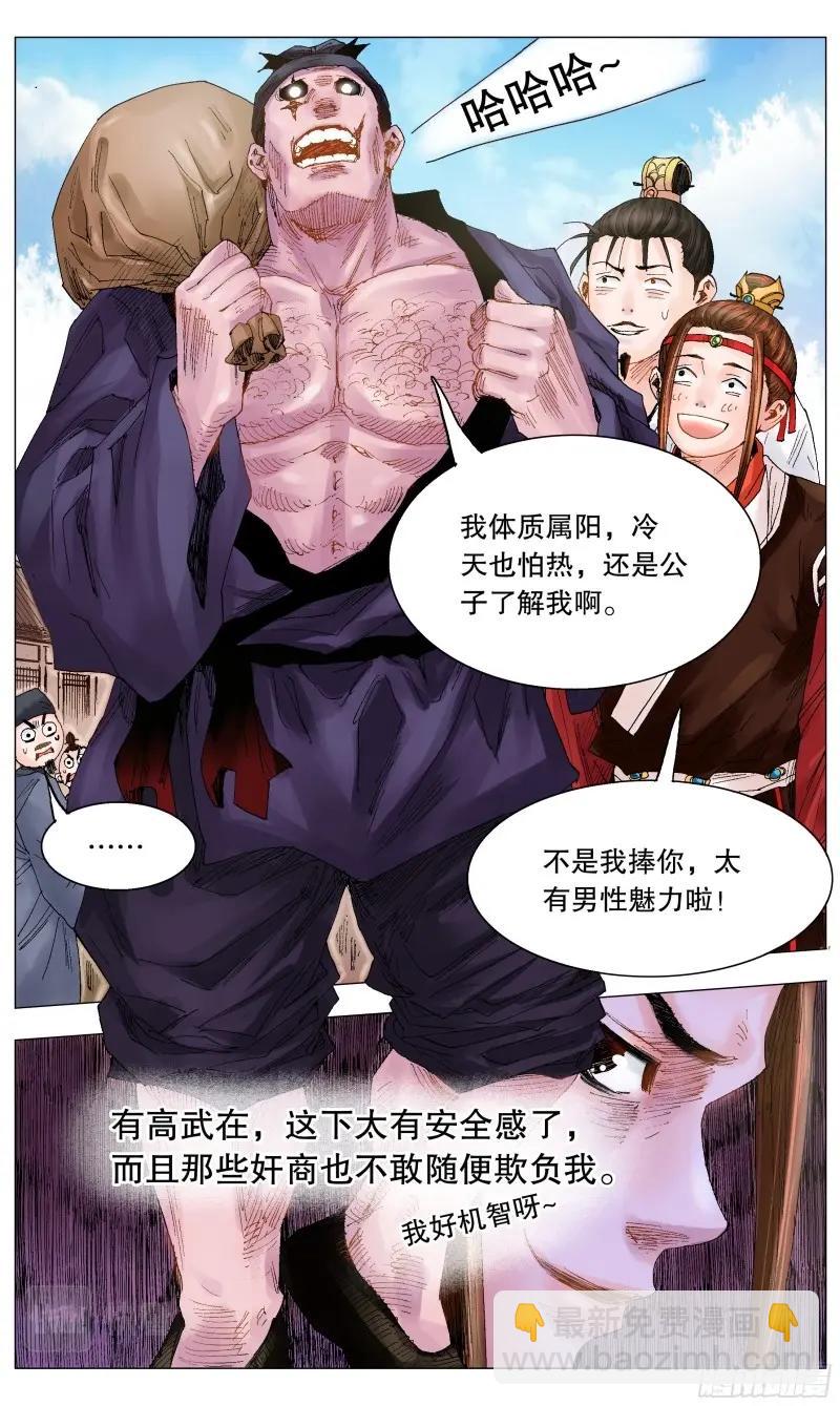 第20话 018 微微一笑很倾城4