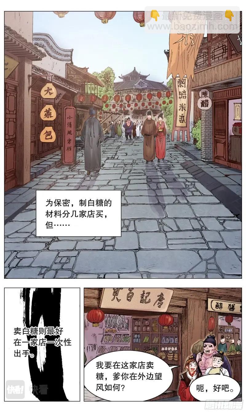 第20话 018 微微一笑很倾城5
