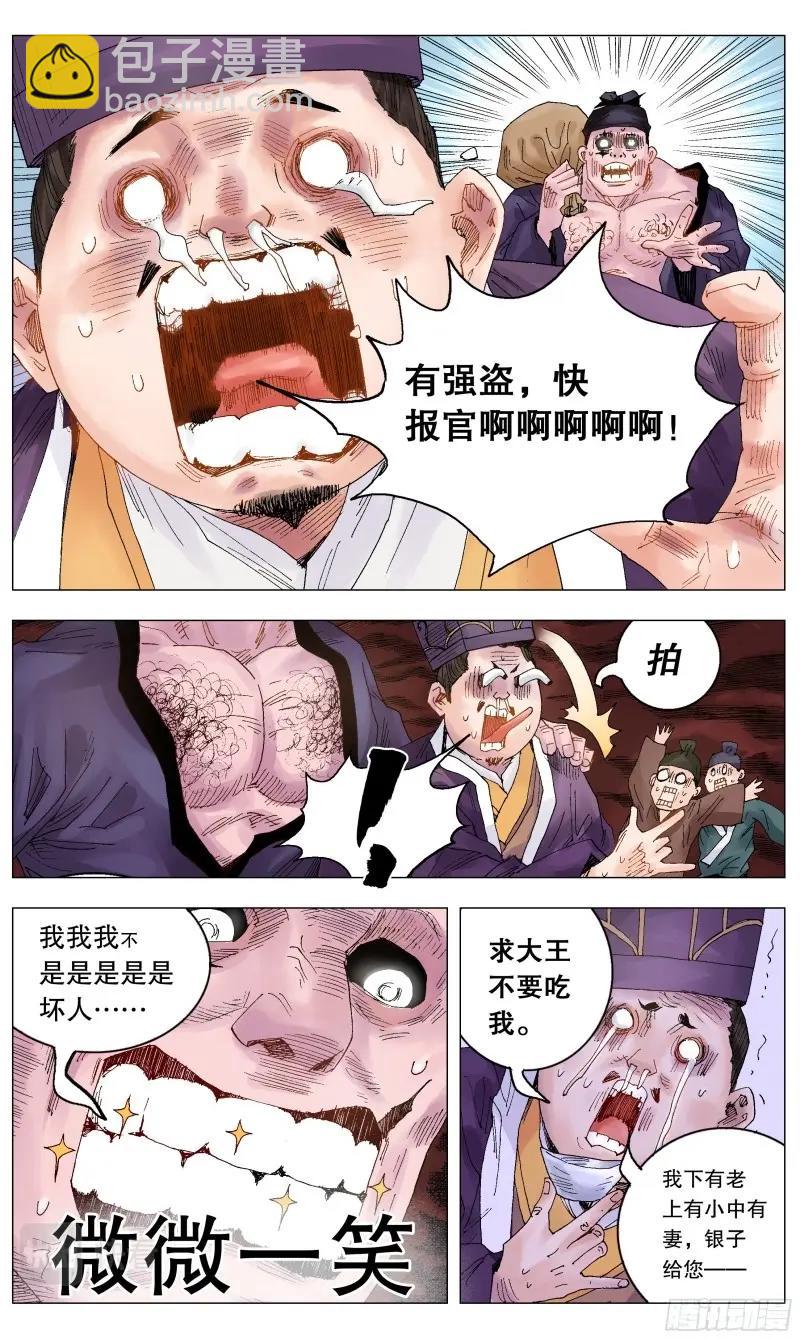 第20话 018 微微一笑很倾城7