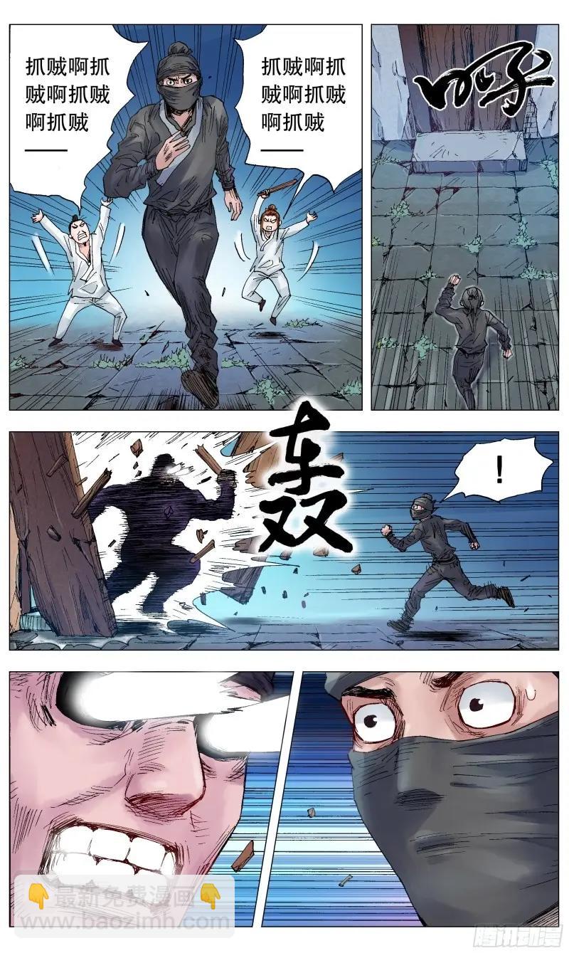 第26话 024 安得猛士兮守四方6