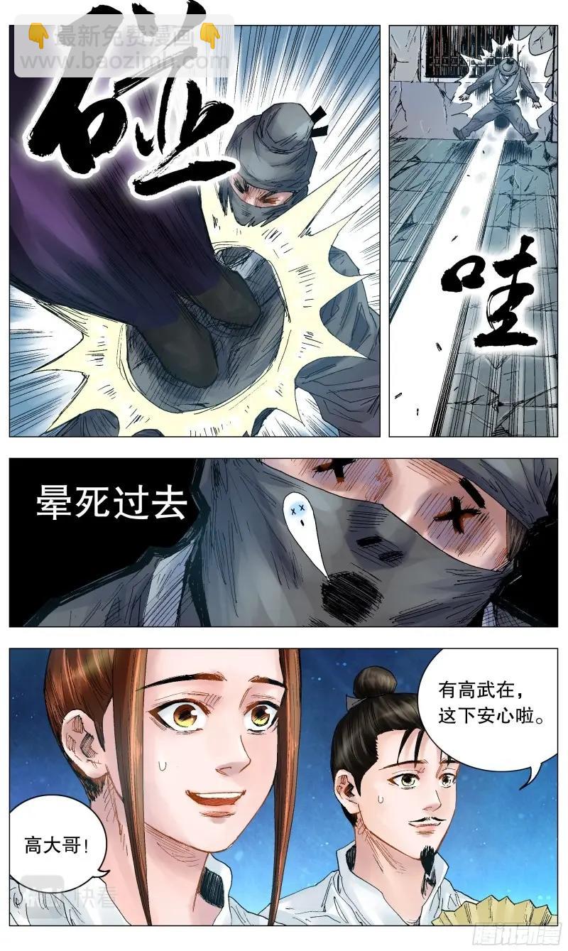 第26话 024 安得猛士兮守四方8