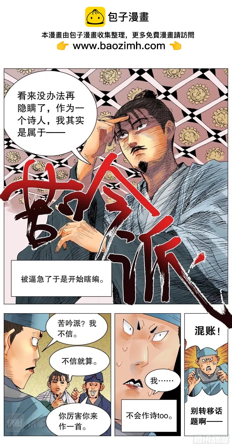 第35话 033 集中眼神欺负你0