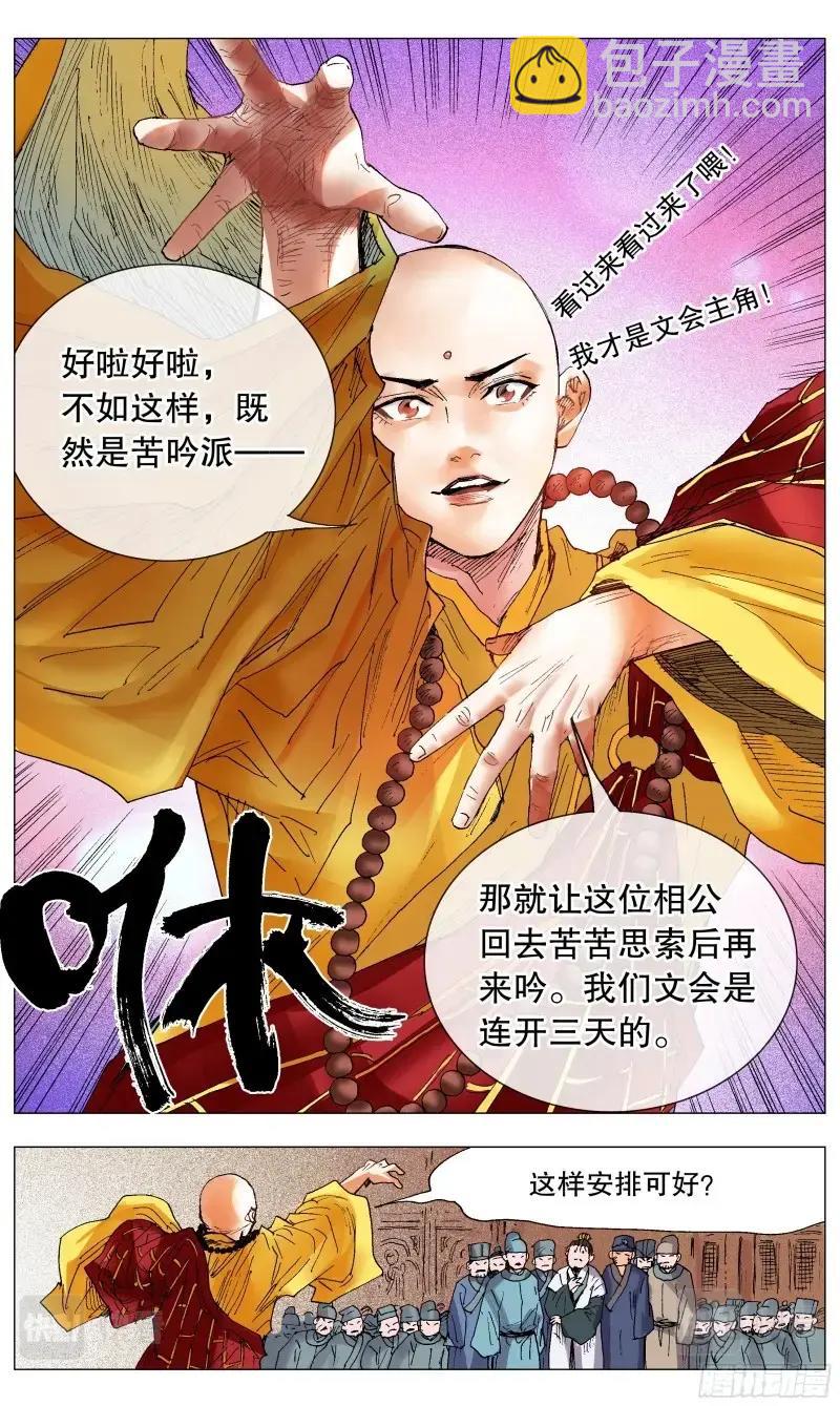 第35话 033 集中眼神欺负你1