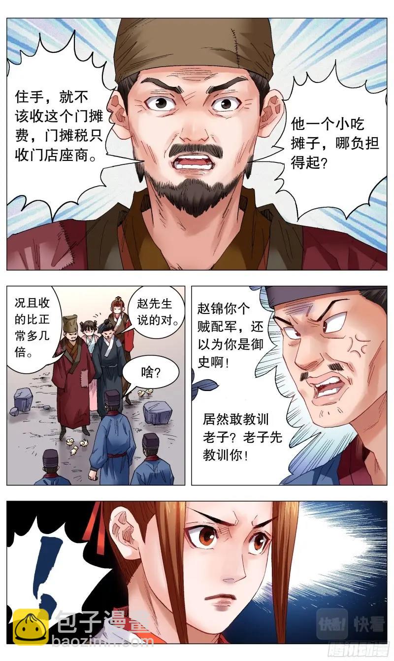 第35话 033 集中眼神欺负你11