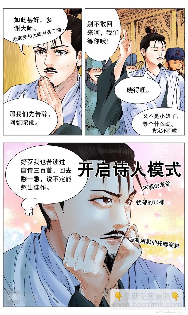 第35话 033 集中眼神欺负你2