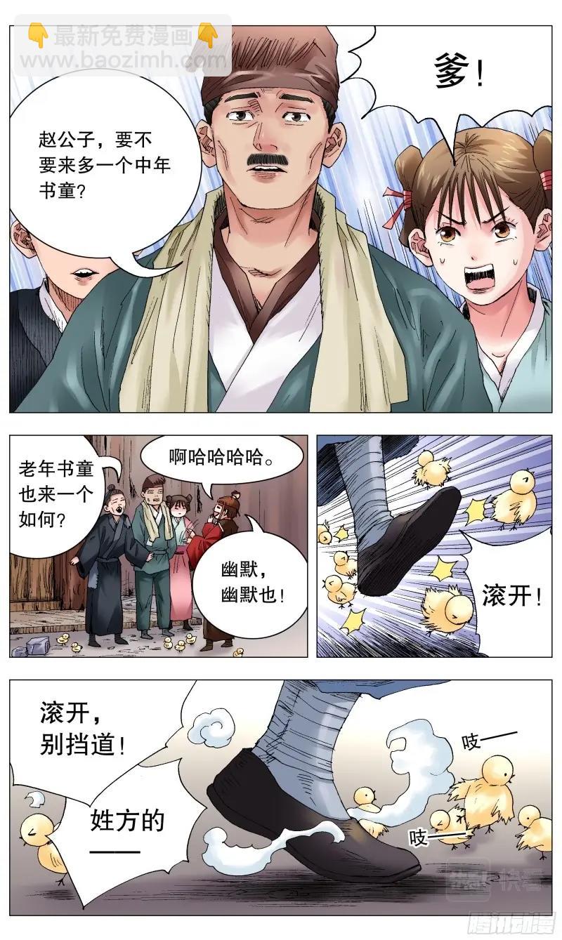 第35话 033 集中眼神欺负你7