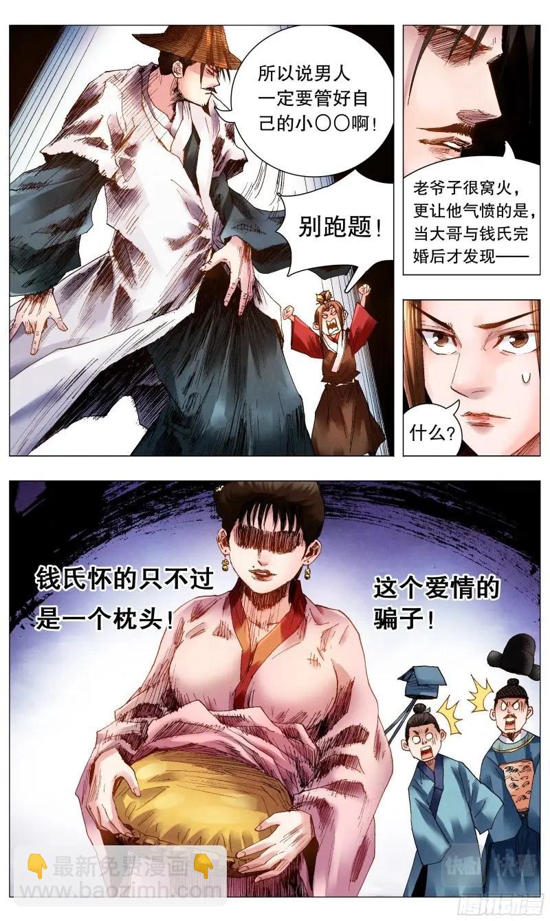 第61话 059 雄赳赳气昂昂1