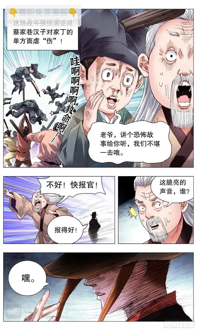 第61话 059 雄赳赳气昂昂11