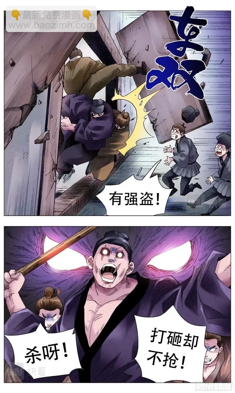 第61话 059 雄赳赳气昂昂5