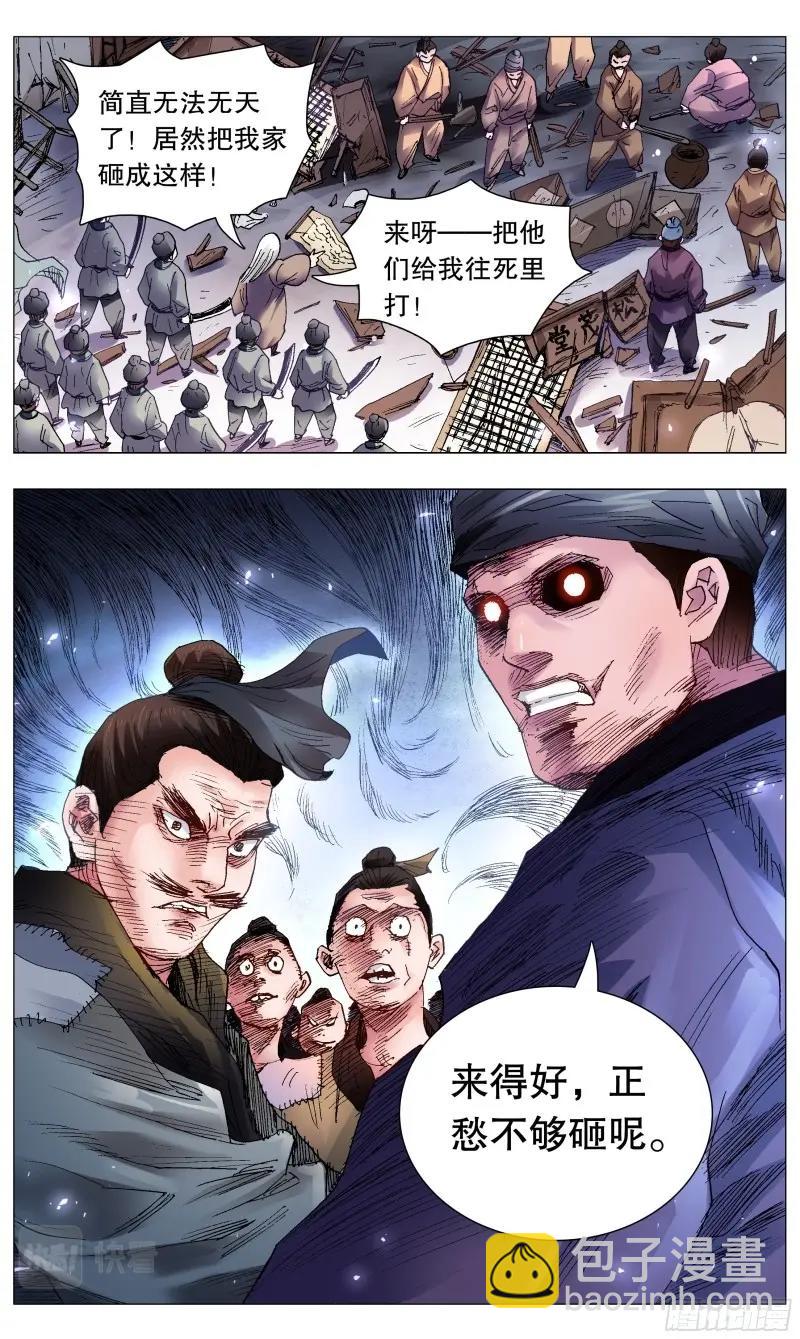 第61话 059 雄赳赳气昂昂9