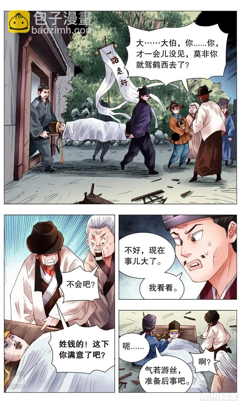 第62话 060 《Thriller》6