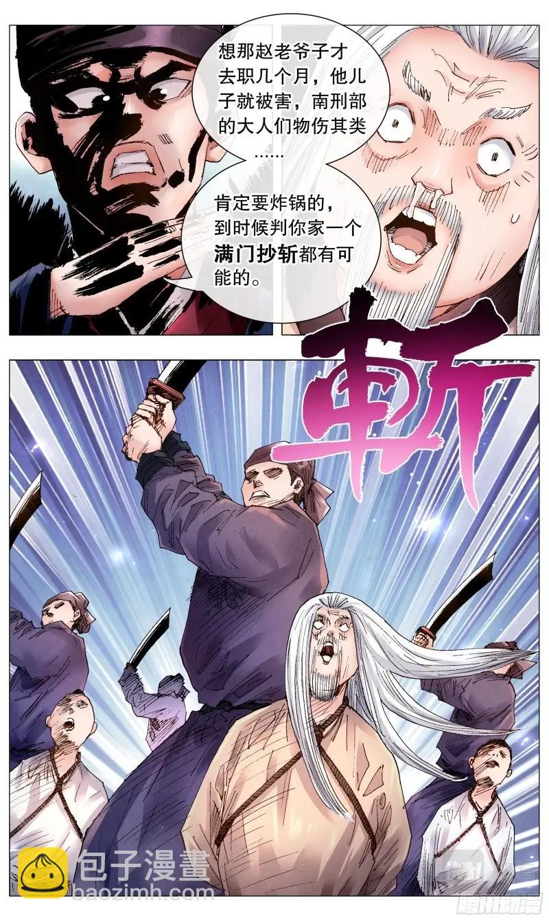 第62话 060 《Thriller》9