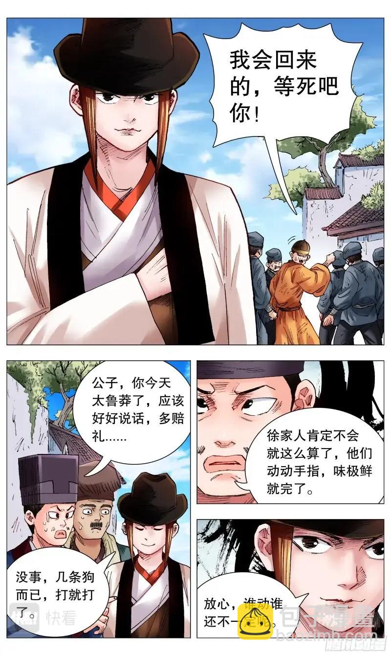 第72话 070 运筹帷幄决战十里1