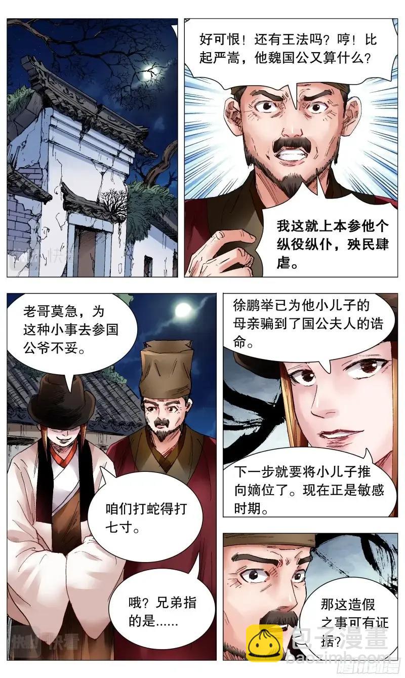 第72话 070 运筹帷幄决战十里10