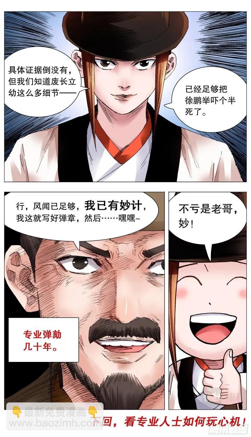 第72话 070 运筹帷幄决战十里11