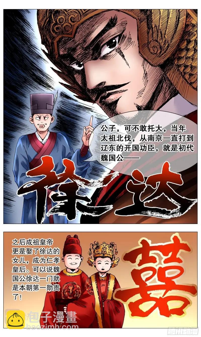 第72话 070 运筹帷幄决战十里2