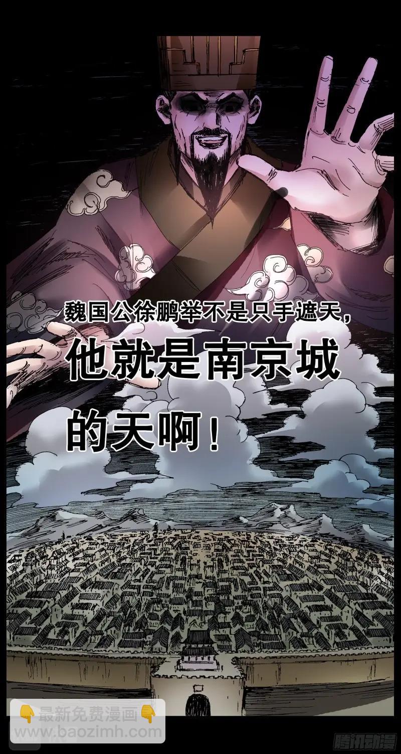 第72话 070 运筹帷幄决战十里3