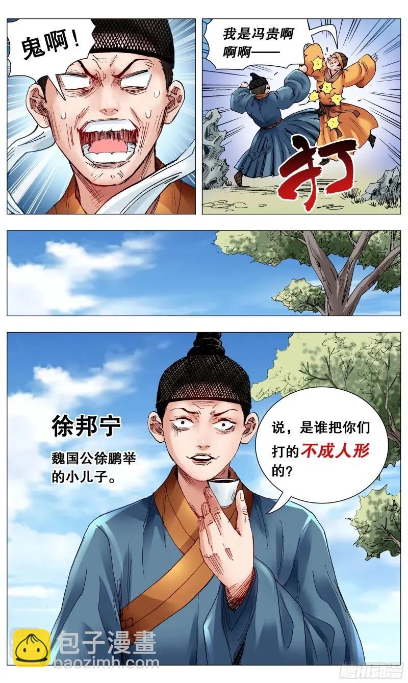 第72话 070 运筹帷幄决战十里7