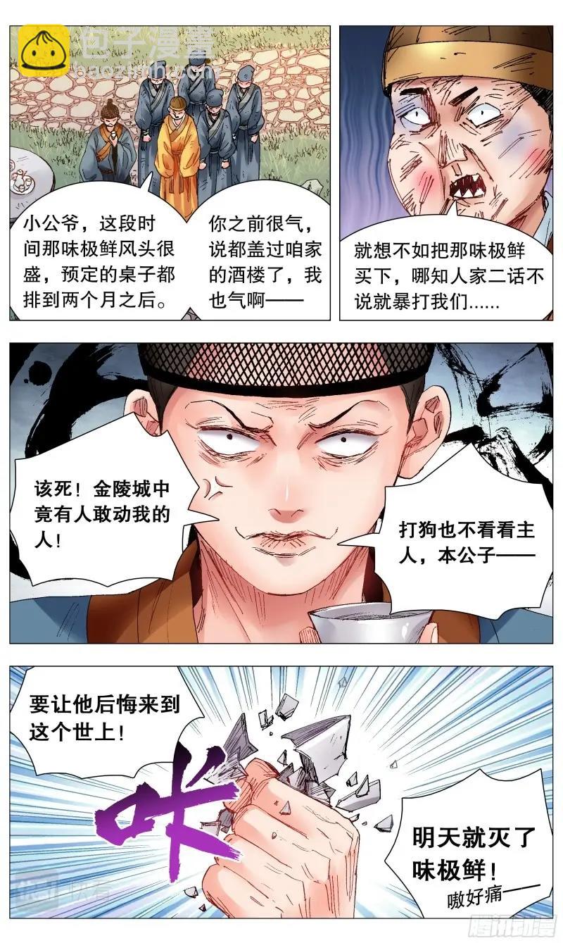 第72话 070 运筹帷幄决战十里9