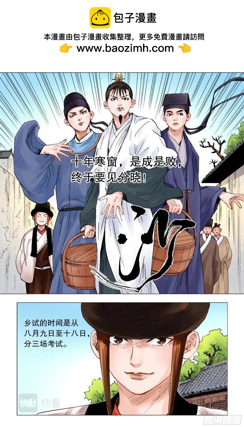第78话 076 先脱后考0