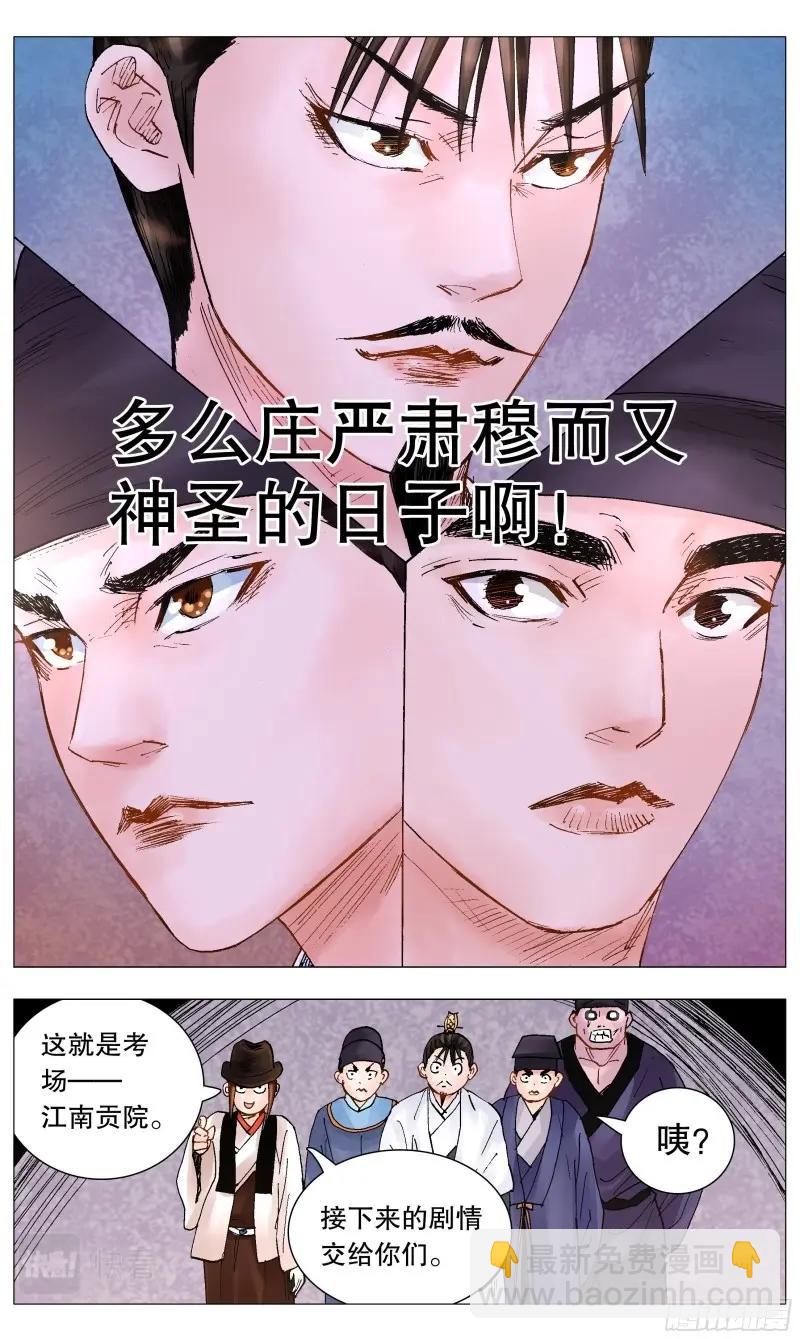 第78话 076 先脱后考1