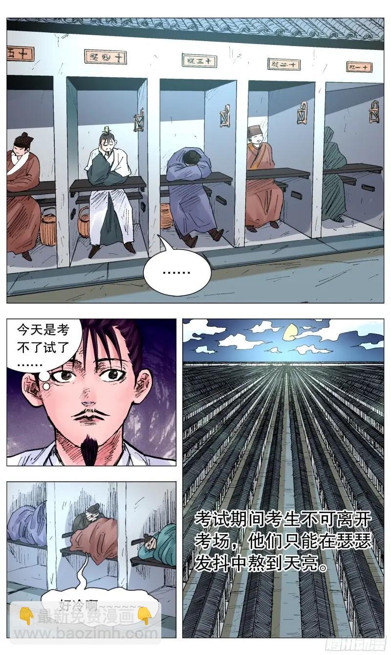 第78话 076 先脱后考9