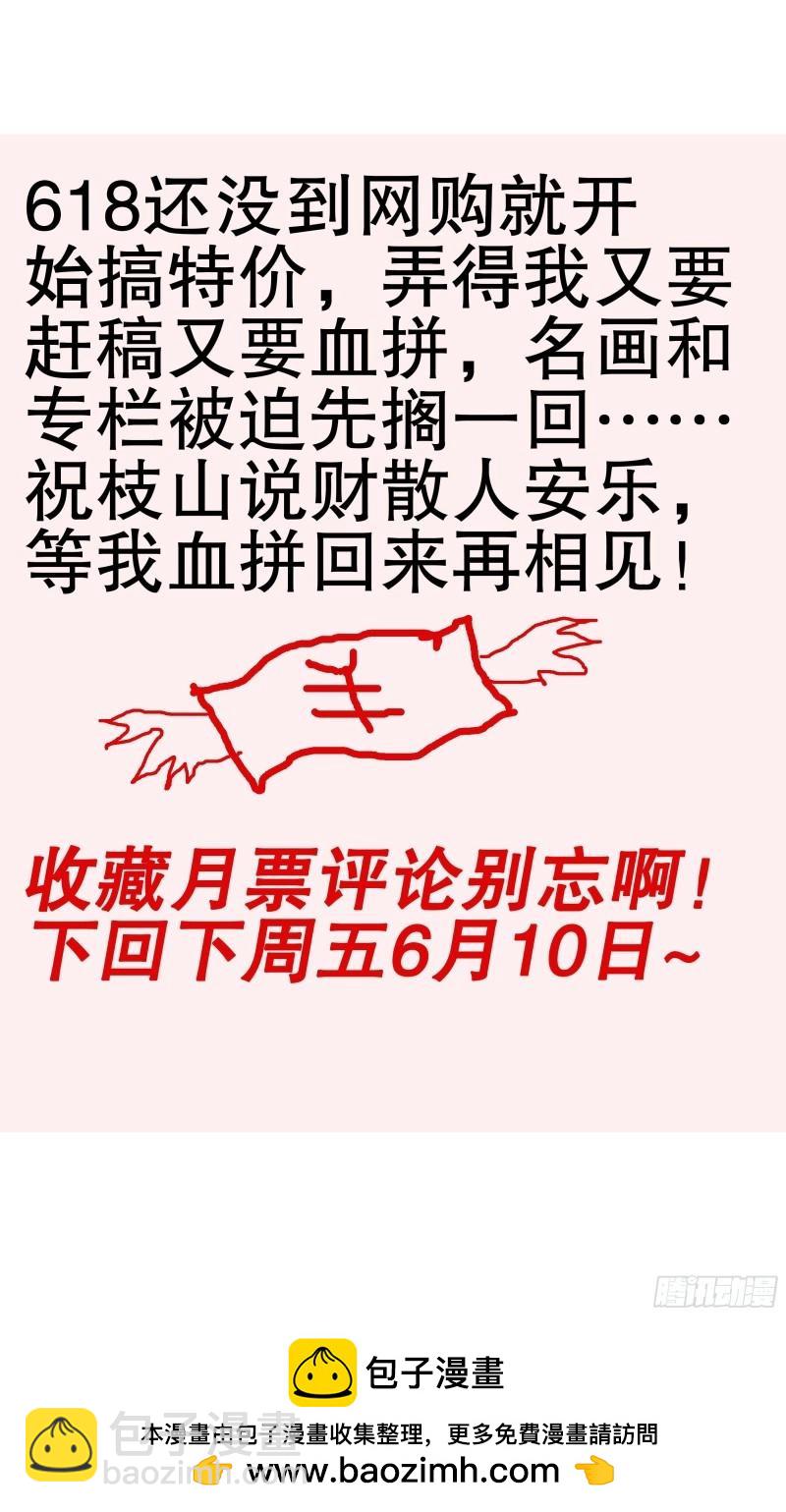 第86话 084 公子复仇记11