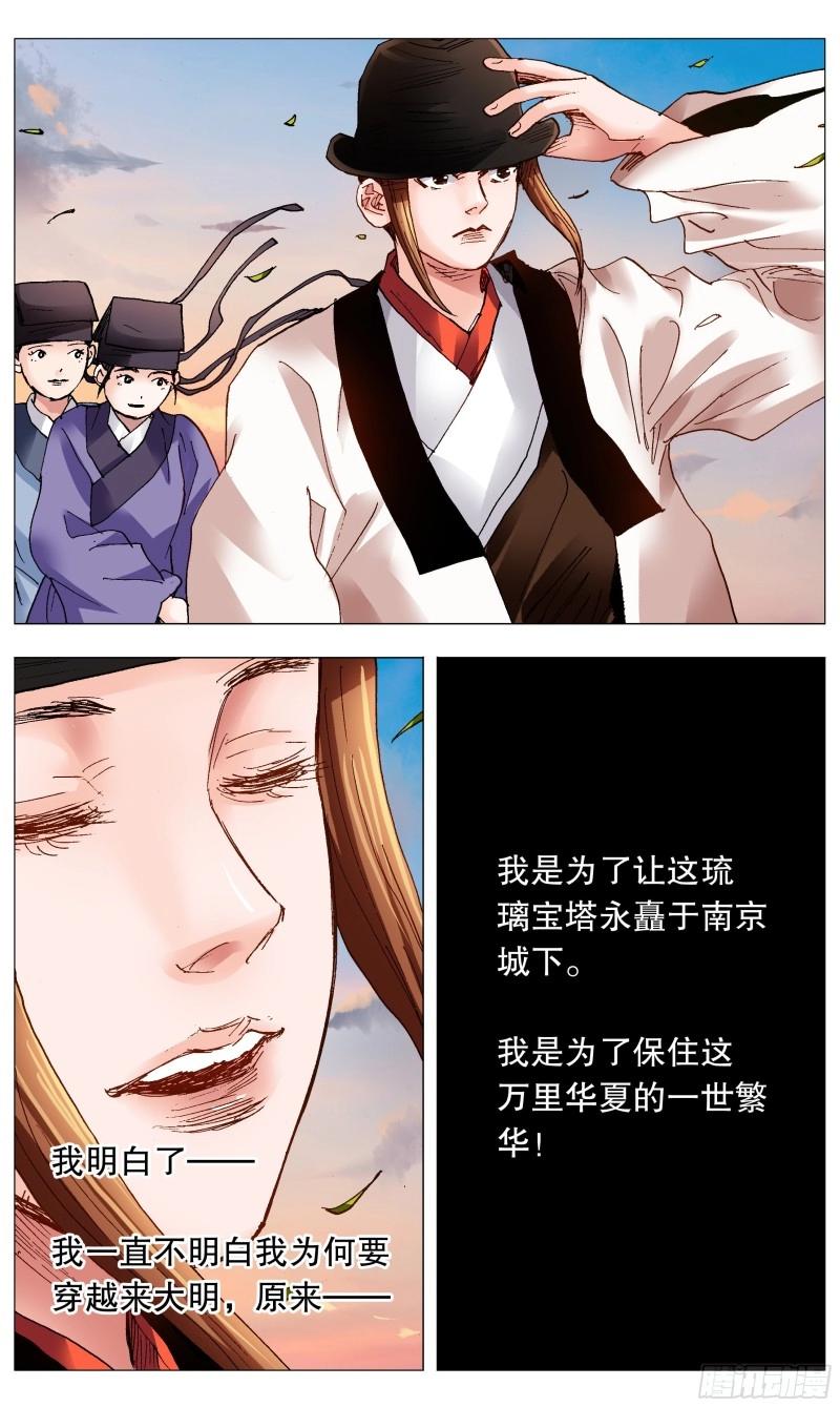 第91话 089 高处的格局1