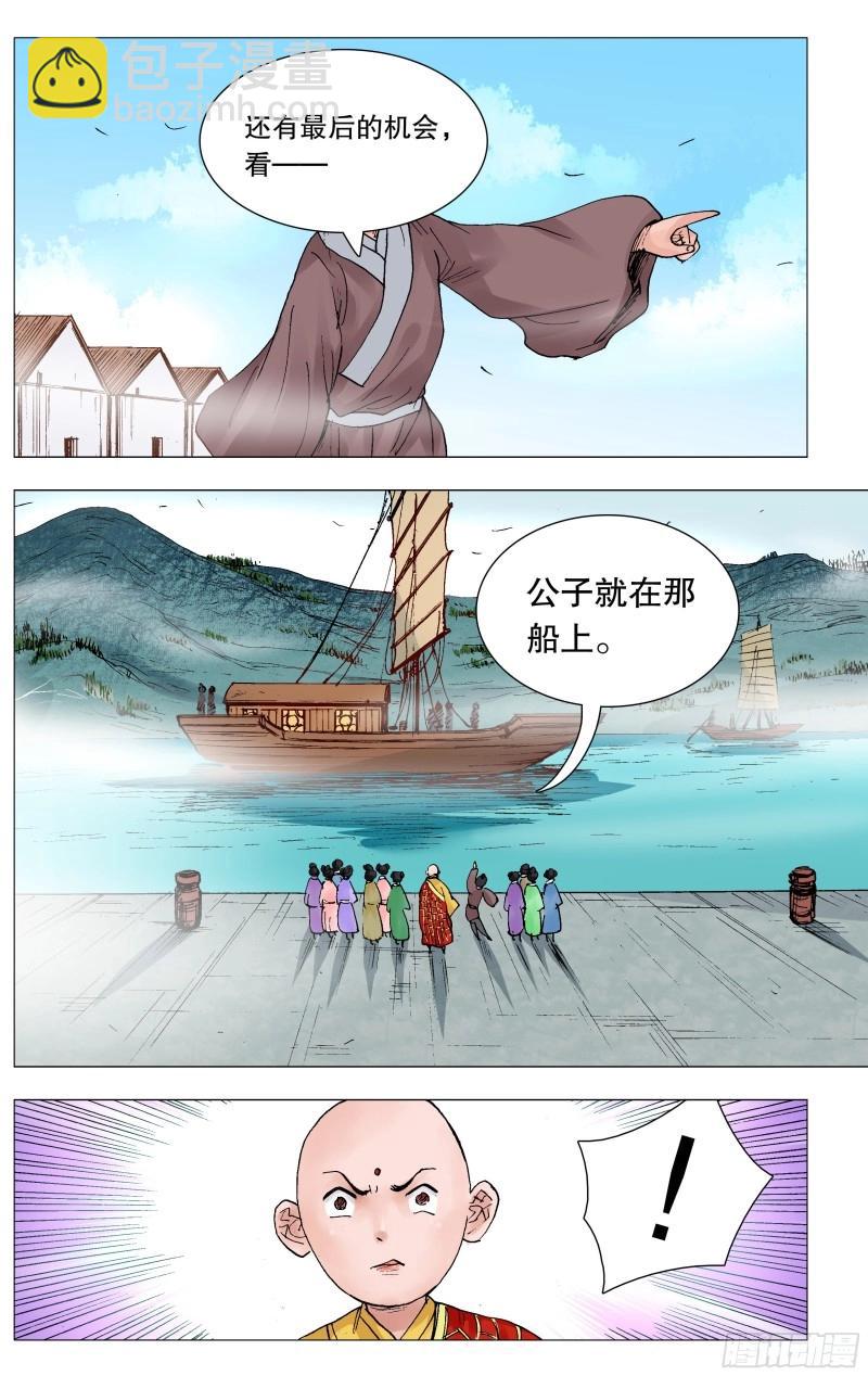 第91话 089 高处的格局10