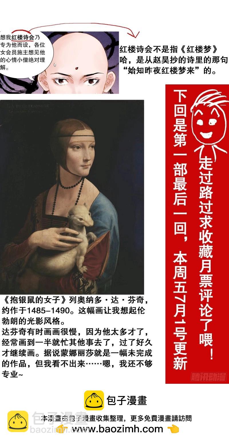 第91话 089 高处的格局11
