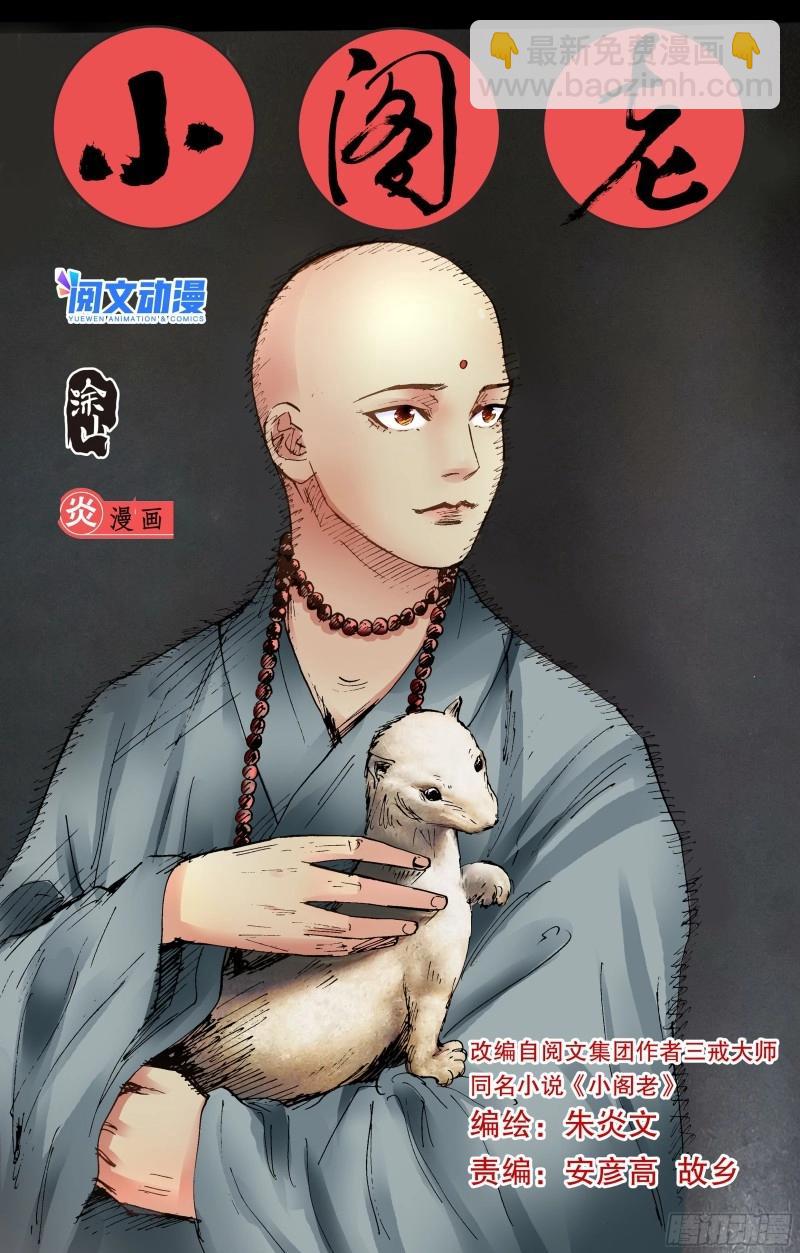 第91话 089 高处的格局3