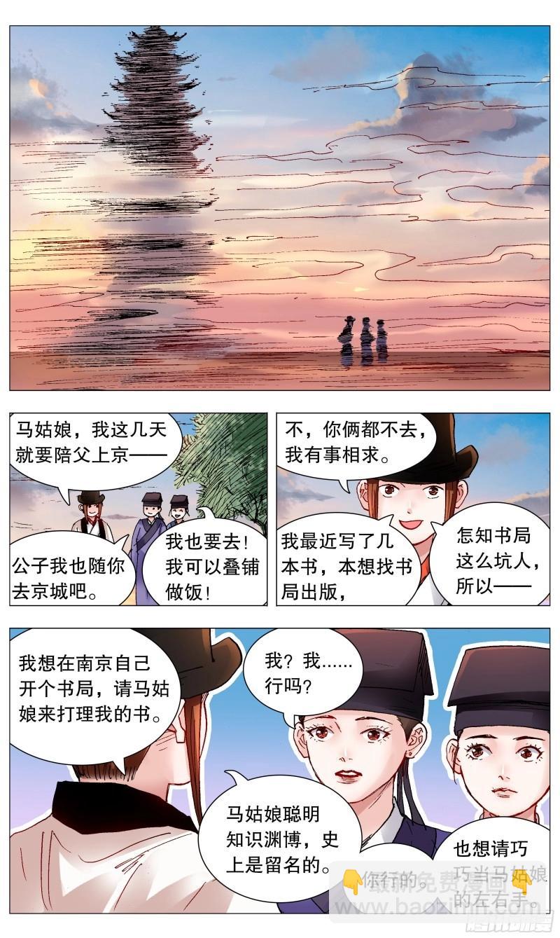 第91话 089 高处的格局4