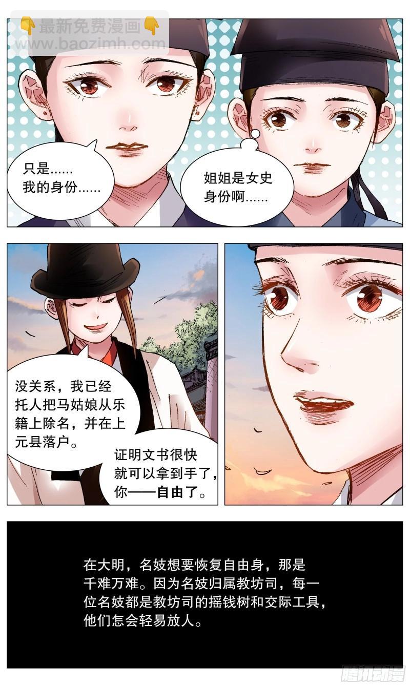 第91话 089 高处的格局5