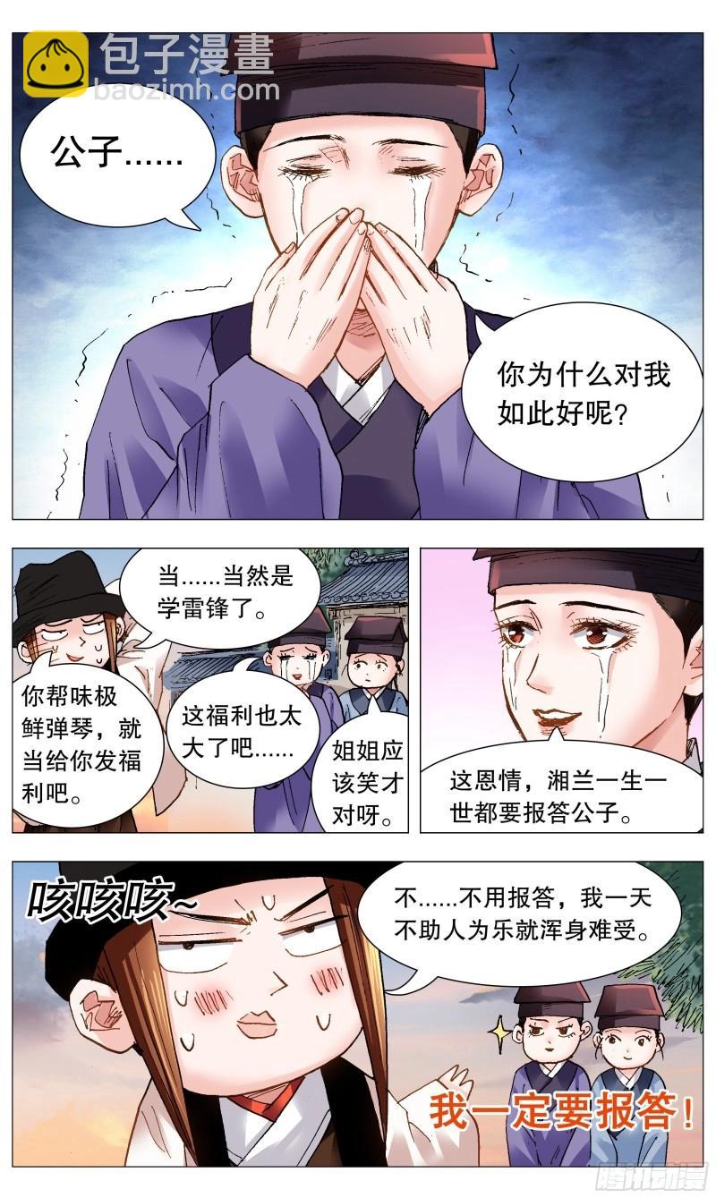 第91话 089 高处的格局6